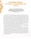 Миниатюра изображения товара Книга АСТ Сидр, бренди, яблочное вино. Профессионально. Своими руками (Кузьминов А.)