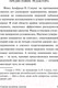 Миниатюра изображения товара Книга АСТ Советы молодому ученому (Медавар П.)