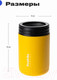 Миниатюра изображения товара Термос универсальный RoadLike Cooler / 401066 (желтый)