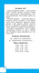 Миниатюра изображения товара Учебное пособие АСТ Самый быстрый способ определять время  (Узорова О.В., Нефедова Е.А.)