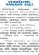 Миниатюра изображения товара Книга АСТ Сказки для почемучки (Немцова Н.Л.)