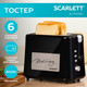 Миниатюра изображения товара Тостер Scarlett SC-TM11031 (черный)
