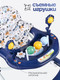 Миниатюра изображения товара Ходунки Tomix Little Travel / 5212F (Cars)