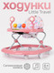 Миниатюра изображения товара Ходунки Tomix Little Travel / 5212F (Cake)