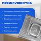 Миниатюра изображения товара Мойка кухонная Saniteco 6060-R