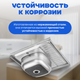 Миниатюра изображения товара Мойка кухонная Saniteco 6060-R
