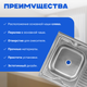 Миниатюра изображения товара Мойка кухонная Saniteco 8060S-L