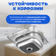Миниатюра изображения товара Мойка кухонная Saniteco 4848