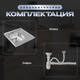 Миниатюра изображения товара Мойка кухонная Saniteco 6060-L (с сифоном)
