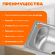 Миниатюра изображения товара Мойка кухонная Saniteco 5040
