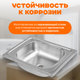 Миниатюра изображения товара Мойка кухонная Saniteco 5040