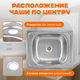 Миниатюра изображения товара Мойка кухонная Saniteco 5040