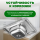 Миниатюра изображения товара Мойка кухонная Saniteco 5060 R