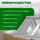 Миниатюра изображения товара Мойка кухонная Saniteco 5060 R