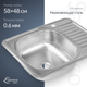 Миниатюра изображения товара Мойка кухонная Saniteco 5848-L