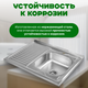 Миниатюра изображения товара Мойка кухонная Saniteco 8060S-R (с сифоном)