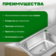 Миниатюра изображения товара Мойка кухонная Saniteco 7540-L