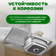 Миниатюра изображения товара Мойка кухонная Saniteco 7540-L