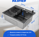 Миниатюра изображения товара Мойка кухонная Saniteco 6050 Nano (с сифоном, дозатором и коландером)