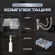 Миниатюра изображения товара Мойка кухонная Saniteco 6550-R (с сифоном, дозатором и коландером)