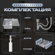 Миниатюра изображения товара Мойка кухонная Saniteco 6550-L (с сифоном, дозатором и коландером)