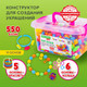 Миниатюра изображения товара Набор для творчества Brauberg Kids Pop-Beads / 664698