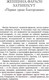 Миниатюра изображения товара Книга АСТ Удивительный Древний мир (Басовская Н.И.)