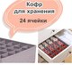 Миниатюра изображения товара Кофр для хранения Рыжий кот 103073 (серый)