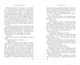 Миниатюра изображения товара Художественная книга Эксмо Когда наступит никогда (Дэвис Б.)