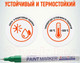 Миниатюра изображения товара Маркер перманентный MunHwa Extra Fine Paint Marker / EFPM-04 (зеленый)