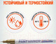Миниатюра изображения товара Маркер перманентный MunHwa Extra Fine Paint Marker / EFPM-07 (золото)