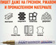 Миниатюра изображения товара Маркер перманентный MunHwa Extra Fine Paint Marker / EFPM-07 (золото)