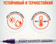 Миниатюра изображения товара Маркер перманентный MunHwa Extra Fine Paint Marker / EFPM-09 (фиолетовый)