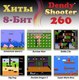Миниатюра изображения товара Игровая приставка Dendy Shooter 260 игр + световой пистолет