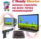 Миниатюра изображения товара Игровая приставка Dendy Shooter 260 игр + световой пистолет