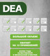 Миниатюра изображения товара Средство от накипи для кофемашины DEA D1LBY (1л)