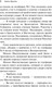 Миниатюра изображения товара Книга Эксмо В 4:50 с вокзала Паддингтон, мягкая обложка (Кристи Агата)