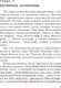 Миниатюра изображения товара Книга Эксмо Объявлено убийство (Кристи Агата)