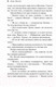 Миниатюра изображения товара Книга Эксмо Тайна замка Чимниз (Кристи А.)