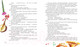 Миниатюра изображения товара Книга Махаон Приключения Незнайки и его друзей (Носов Н.)