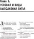 Миниатюра изображения товара Книга АСТ Художественные изделия из металлов и их сплавов (Нетудыхата Ю.)