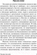 Миниатюра изображения товара Книга АСТ Человек для себя. Эксклюзивная классика (Фромм Э.)