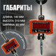 Миниатюра изображения товара Весы крановые Shtapler KW 1000кг / 71053159
