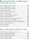 Миниатюра изображения товара Книга Росмэн Полный Котобой. Все приключения знаменитых котов (Усачев А.)