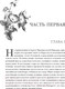 Миниатюра изображения товара Книга Эксмо Ночь нежна (Фицджеральд Ф.)