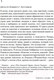 Миниатюра изображения товара Художественная книга Азбука Умереть снова (Герритсен Т.)