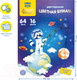 Миниатюра изображения товара Набор цветной бумаги Мульти-пульти Енот в космосе / БЦг64-16дв_38558 (16цв)