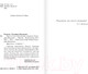 Миниатюра изображения товара Художественная книга АСТ Черт-те что и сбоку бантик (Вильмонт Е.)