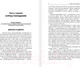 Миниатюра изображения товара Книга АСТ Школа для толстушек (Нестерова Н.)