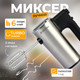 Миниатюра изображения товара Миксер ручной Evolution HM7